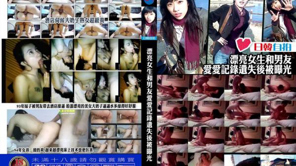 漂亮女生和男友爱爱纪录遗失后被曝光